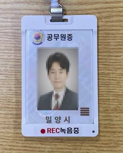 가짜 공무원증. [사진=경남 밀양시]