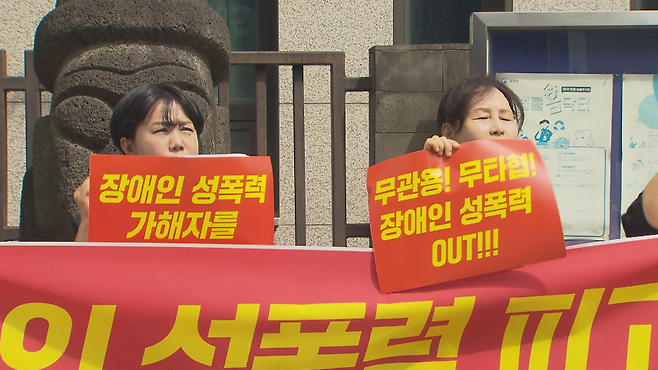 오늘(19일) 열린 '제주장애인권인옹호기관 성폭력사건 공동대책위원회' 기자회견. (촬영, 오일령 기자)