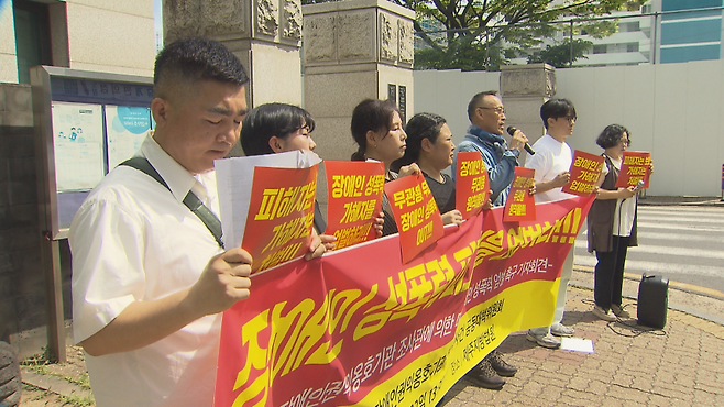 오늘(19일) 열린 '제주장애인권인옹호기관 성폭력사건 공동대책위원회' 기자회견. (촬영, 오일령 기자)