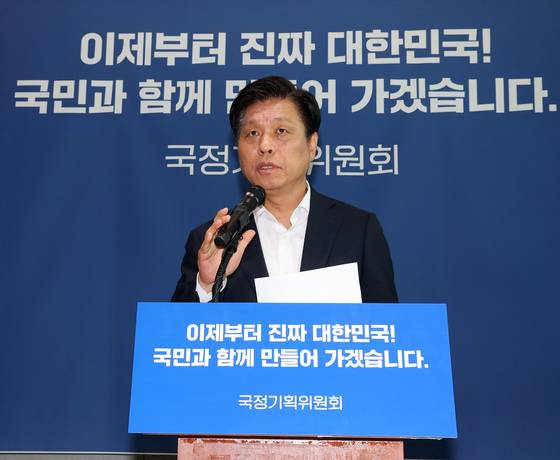 국정기획위원회 조승래 대변인이 19일 정부세종컨벤션센터에서 각 부처 업무보고와 관련한 설명을 하고 있다. 연합뉴스