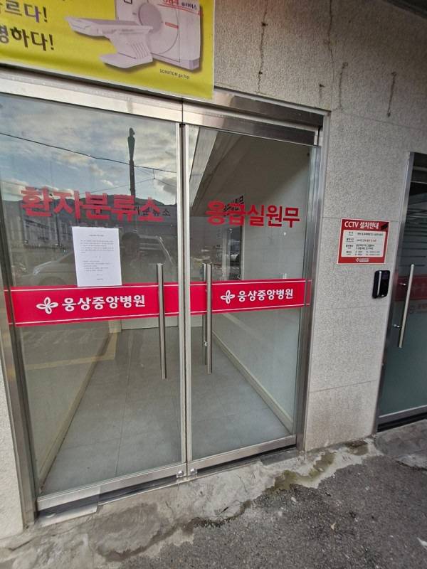 문이 닫힌 양산 웅상중앙병원 응급실. 국제신문 DB