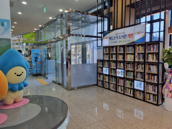 울릉도 사동항 여객선터미널 내에 만들어진 ‘파도소리 도서관’. 한국해양교통안전공단 제공