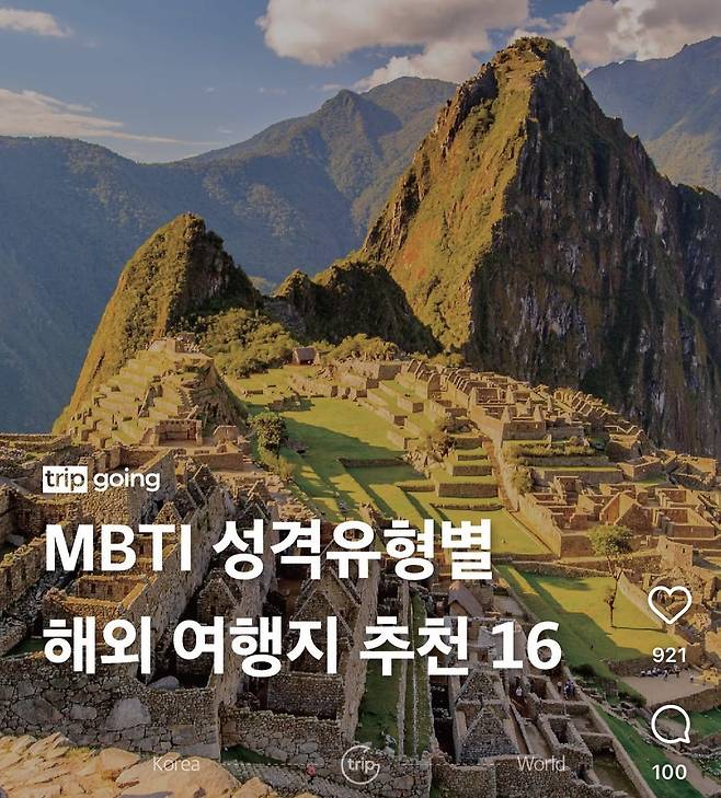 Travel magazine Tripgoing introduces travel destinations tailored to each Myers-Briggs Type Indicator. [SCREEN CAPTURE]