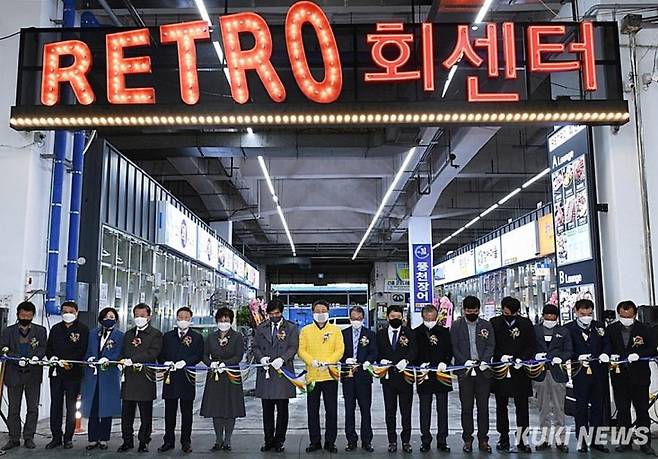 지난 2021년 수산시장 명소화 사업의 일환으로 조성된 구리농수산물도매시장 내 레트로 회센터 개장식 모습. 구리시 제공&nbsp;