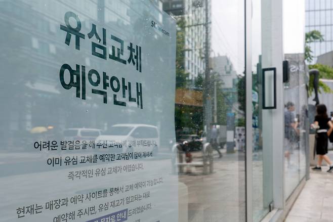 SK텔레콤이 해킹 사고 이후 유심 교체 마무리 단계에 접어들었다고 밝혔으나 유심 신규 영업재개 시점은 신중한 입장이다. 서울 시내 SK텔레콤 대리점. 연합뉴스