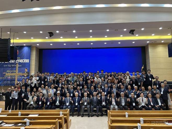 세계성시화 전북대회 참가자들이 19일 전북 군산 남군산교회 예배당에서 기념 사진을 찍고 있다.