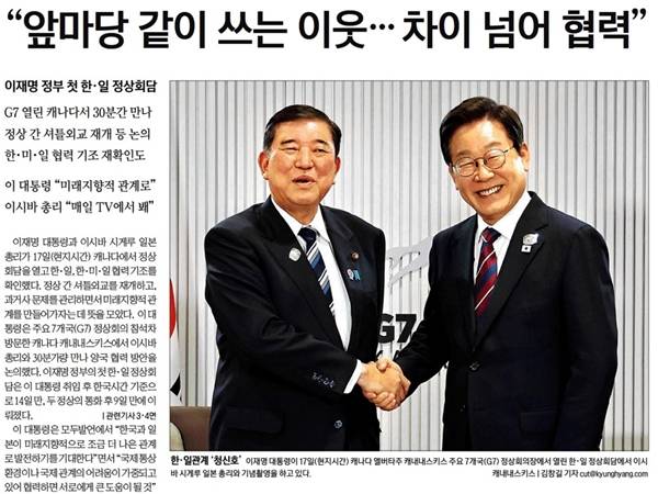 ▲ 19일자 경향신문 1면 기사