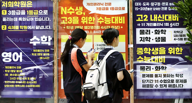 서울 강남구 대치동 학원가에서 학생들이 지나가고 있다. [김호영 기자]