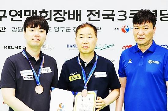 공동3위에 오른 (왼쪽부터) 김행직 최호타가 대한당구연맹 성인철 대회위원장과 기념촬영하고 있다. (사진=대한당구연맹)