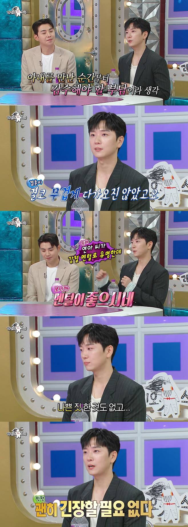 그룹 포레스텔라 고우림이 전 피겨스케이팅 선수 김연아와의 결혼에 대한 부담감은 없었다고 고백했다./사진=MBC '라디오스타' 방송 화면