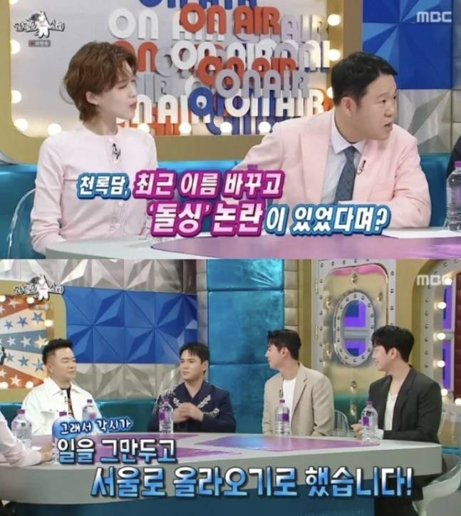 /사진=MBC '라디오스타'