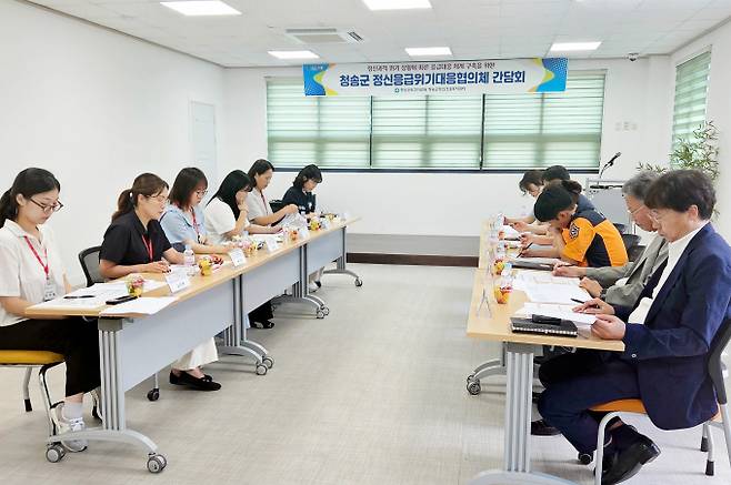 지난 17일 청송군보건의료원에서 정신응급위기대응협의체 간담회가 열리고 있다./사진제공=경북 청송군
