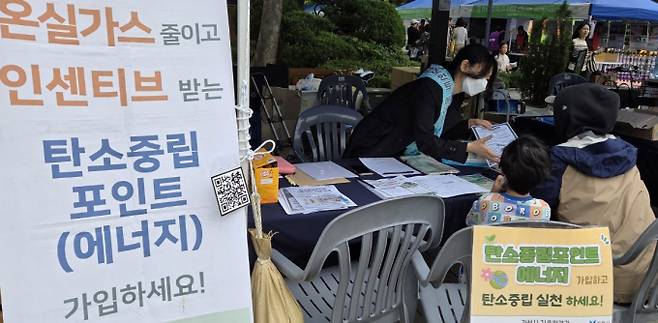 과천시 탄소중립(에너지)포인트 가입 홍보 부스 모습./사진제공=과천시
