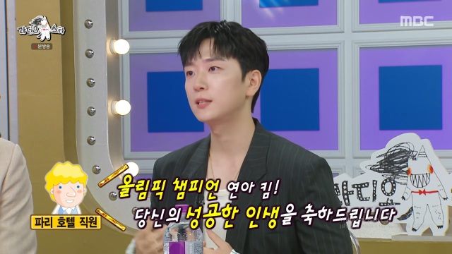 MBC '라디오스타'