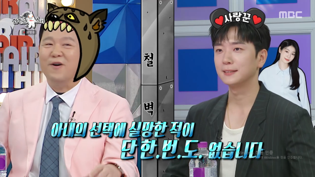 MBC ‘라디오스타’