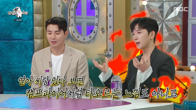 MBC ‘라디오스타’