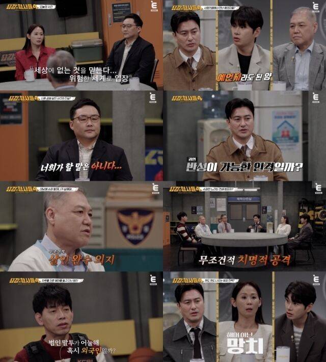 '용감한 형사들4' / 티캐스트 E채널