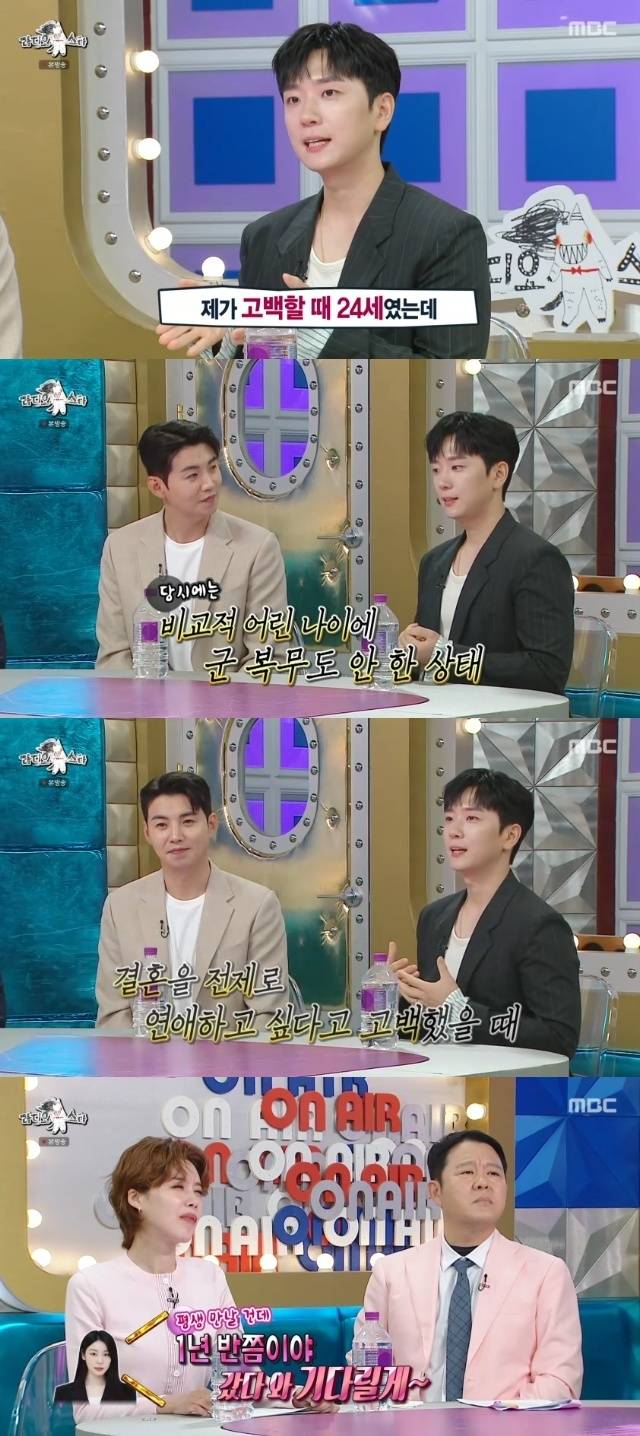 MBC ‘라디오스타’ 캡처