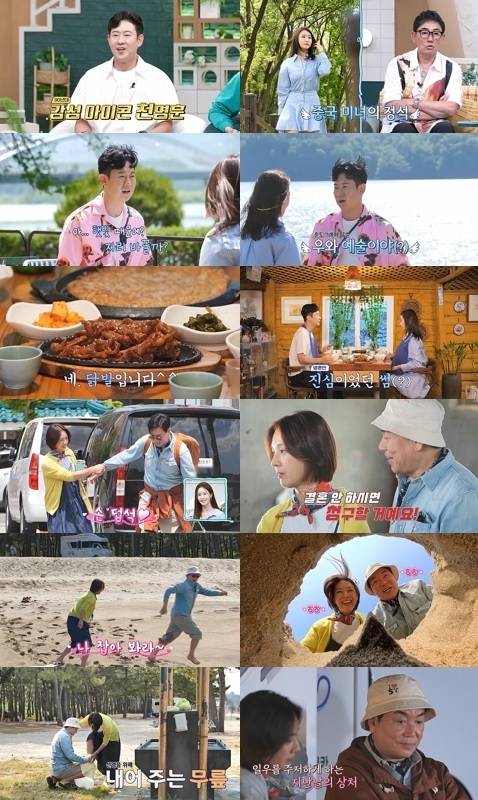 채널A ‘요즘 남자 라이프-신랑수업’ 제공