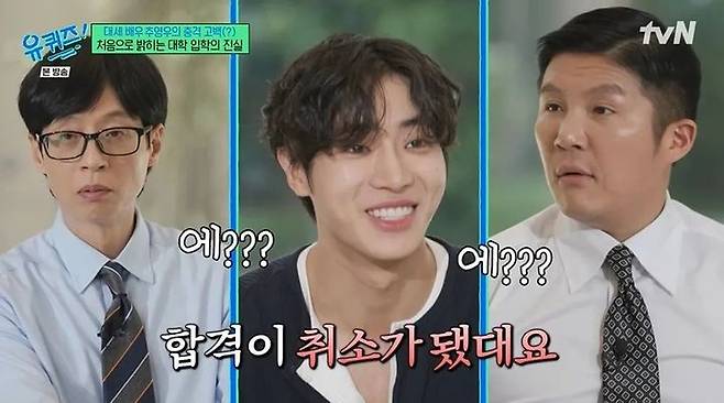 [서울=뉴시스] 18일 오후 방송된 tvN 예능 프로그램 '유 퀴즈 온 더 블럭'에는 추영우가 게스트로 출연했다. (사진=tvN 제공)  2025.06.19 photo@newsis.com *재판매 및 DB 금지