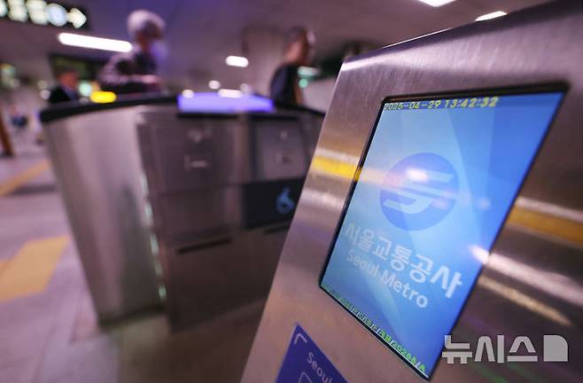 [서울=뉴시스] 김진아 기자 = 오는 6월 28일 첫 차부터 수도권 지하철 교통카드 기본요금이 현행 1400원에서 1550원으로 150원 인상된다. 현금으로 1회권을 구매할 땐 1500원에서 1650원으로 오른다. 29일 서울시에 따르면 시는 대중교통 통합환승할인제도를 함께 시행하는 경기도, 인천시, 한국철도공사(코레일)와 함께 지난 24일 지하철 운임 조정안을 확정했다. 서울교통공사는 지하철 이용객을 상대로 6월 28일 첫 차부터 조정된 운임을 적용할 예정이다. 사진은 29일 서울 시내 지하철 개찰구. 2025.04.29. bluesoda@newsis.com