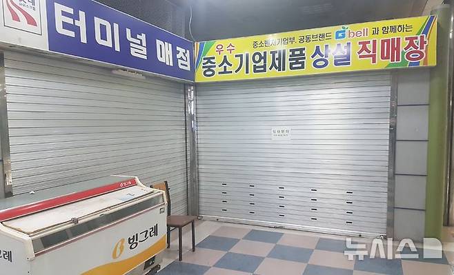 [성남=뉴시스] 신정훈 기자 = 성남시 분당구 야탑동 성남종합버스터미널 내 문 닫은 점포. 2025.06.19. gs5654@newsis.com