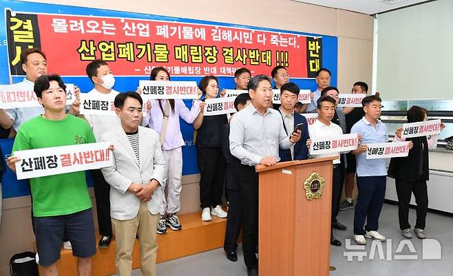 [창원=뉴시스]홍정명 기자=김해 산업폐기물 매립장 반대대책위원회가 19일 경남도의회 브리핑룸에서 김해시 주촌면 골든루트일반산업단지 내 산업페기물 매립장 건설을 결사 반대한다는 성명서를 발표하고 있다.2025.06.19. hjm@newsis.com