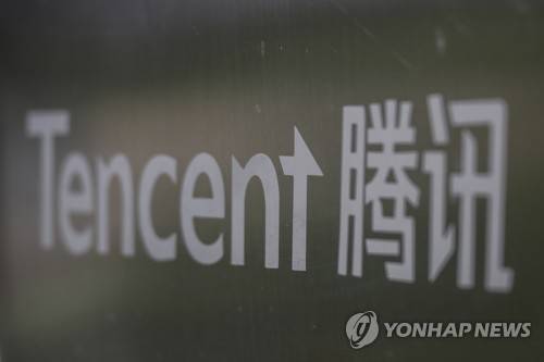 텐센트 [EPA·연합뉴스 자료사진]