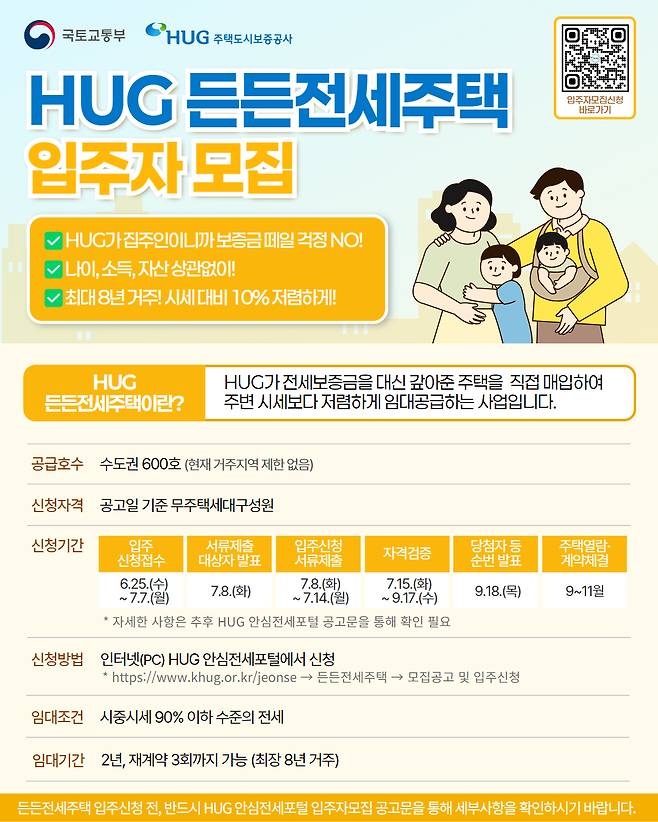 주택도시보증공사 제공