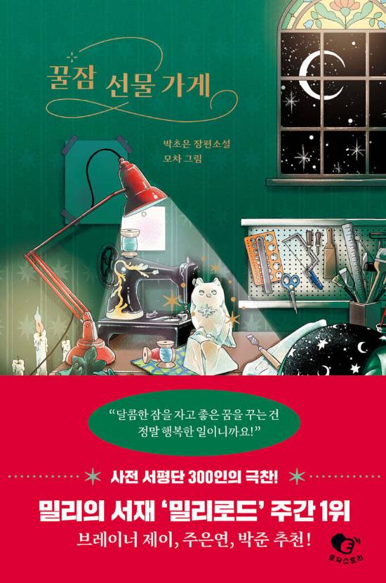 토닥스토리 제공