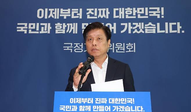 조승래 국정기획위원회 대변인. 연합뉴스