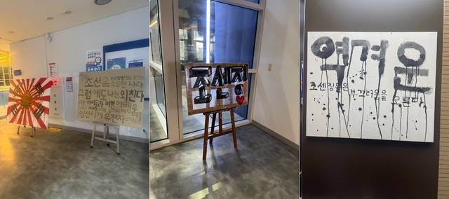 서울 성북구 한성대에 설치된 욱일기 전시물.