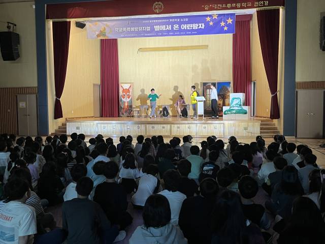 ▲ 지난 5월15일 오류초등학교에서 진행된 '우리 학교 소극장' 공연 모습. ⓒ대전 중구