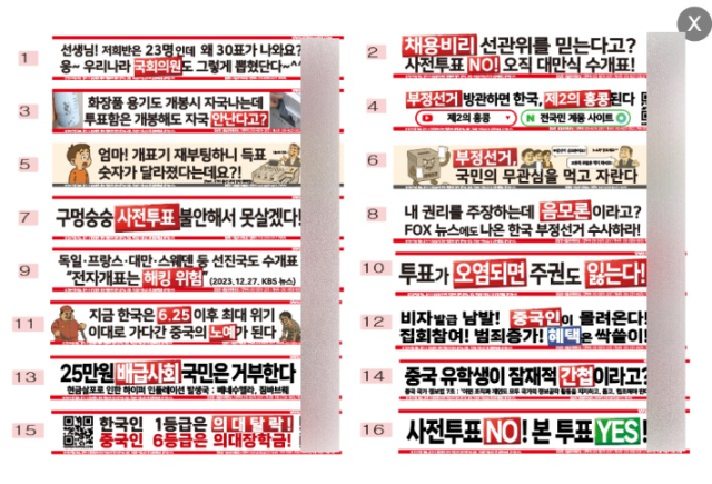 ‘애국 현수막 달기’ 홈페이지 갈무리