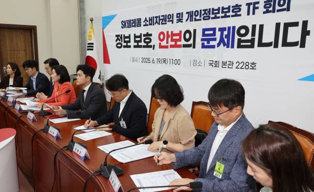 김용태 국민의힘 비상대책위원장(왼쪽 다섯번째)이 19일 국회에서 열린 SK텔레콤 소비자권익 및 개인정보보호 TF 회의에서 발언하고 있다. 연합뉴스