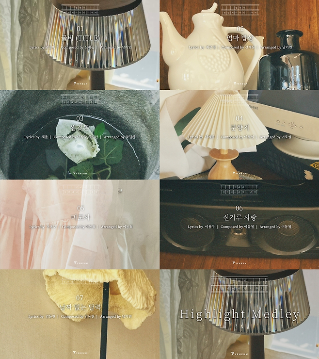 예음컬처앤콘텐츠