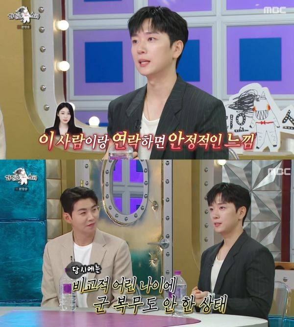 사진=MBC 라디오스타 캡처
