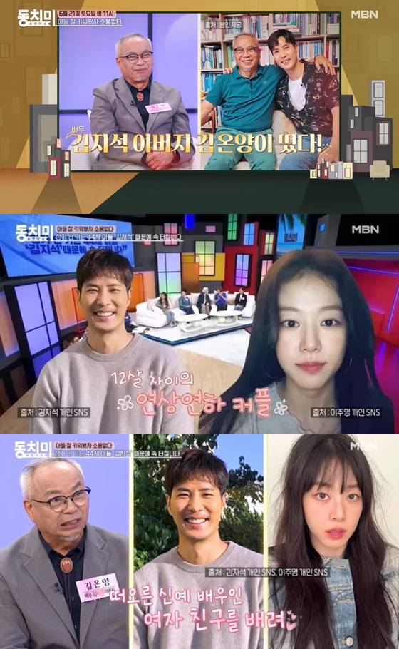 /사진=MBN '속풀이쇼 동치미'