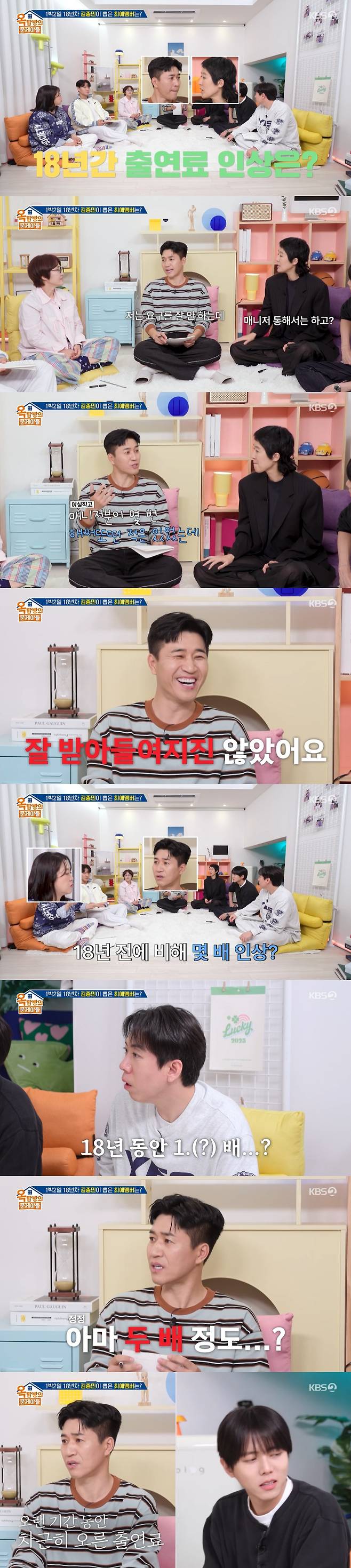 /사진=KBS 2TV '옥탑방의 문제아들'
