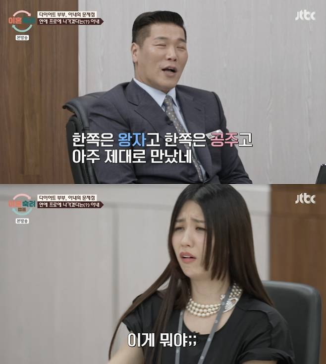 /사진='이혼숙려캠프' 방송화면 캡쳐