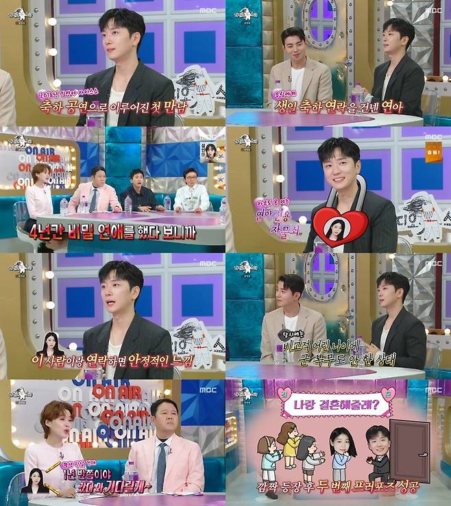 ‘라디오스타’. 사진 I MBC ‘라디오스타’ 방송 캡처
