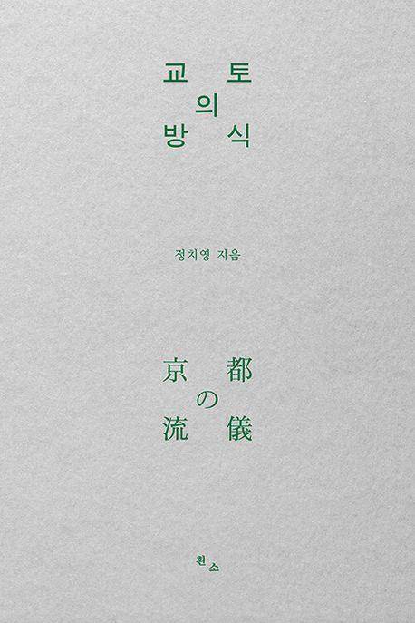 책 표지 이미지 [흰소 제공. 재판매 및 DB 금지]