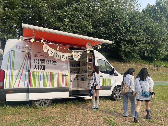 서초구 '여행하는 서재' [서초구 제공. 재판매 및 DB 금지]