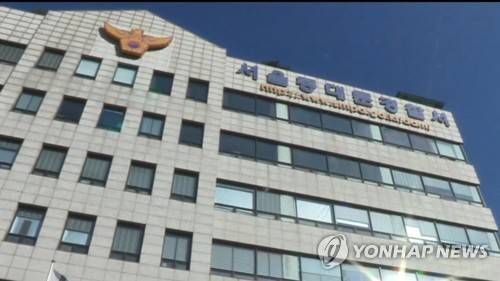 서울 동대문경찰서 [연합뉴스TV 제공]