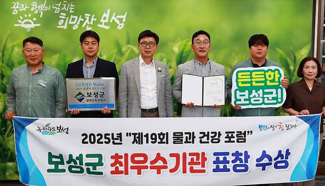 '물관리' 보성군 최우수 기관 표창 [전남 보성군 제공]