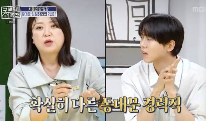 사진=MBC 예능 '구해줘! 홈즈'