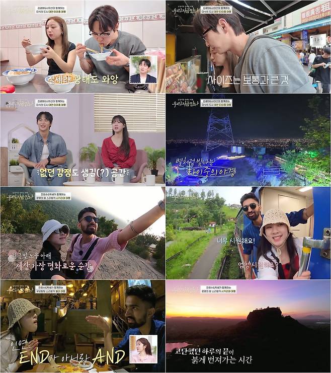 사진 제공=채널S '우리지금만나'