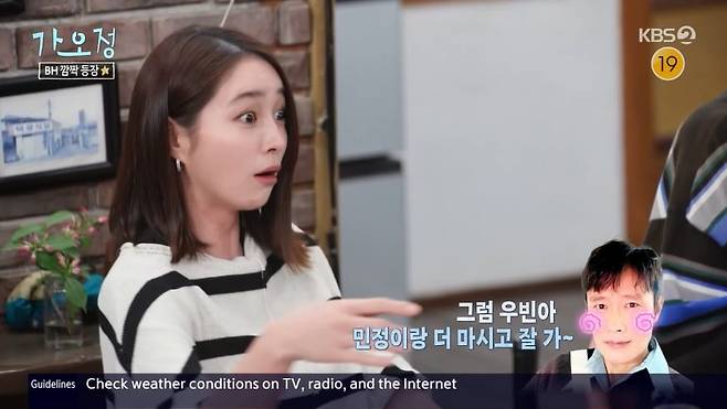 사진 = KBS2 '가는정 오는정 이민정'