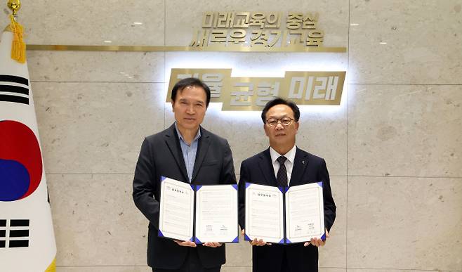 임태희 경기도교육감(왼쪽)이 20일 경기도교육청 남부청사에서 김동극 공무원연금공단 이사장과 현장체험학습 안전 강화를 위한 업무 협약을 맺은 뒤 기념촬영을 하고 있다. 사진=경기도교육청