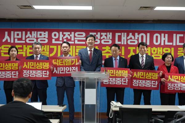 20일 오전 손범규 더불어민주당 인천시당위원장과 이행숙 서구병 당협위원장 등 인천시·남동구의원 14명이 인천시청 브리핑룸에서 기자회견을 열고 닥터헬기 계류장 설치를 촉구하는 기자회견을 열고 있다. / 유지웅 기자